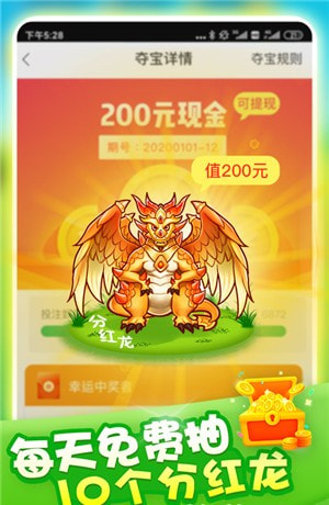 全民养龙2