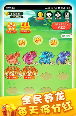 全民养龙0