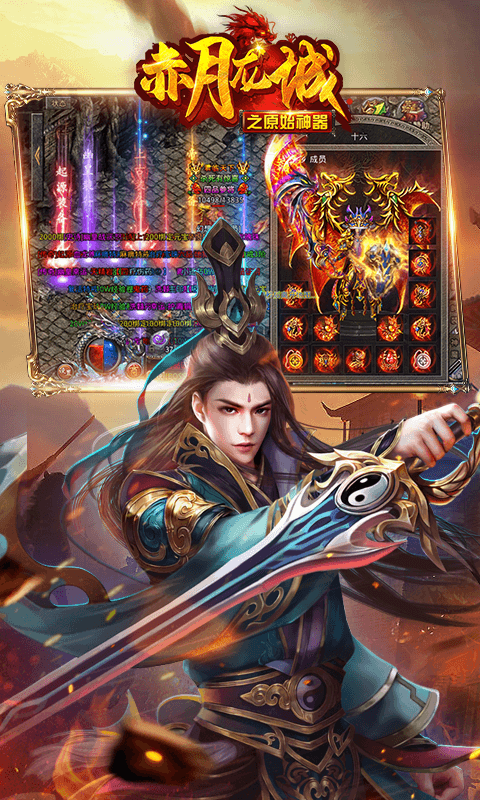 赤月龙城之原始神器截图3