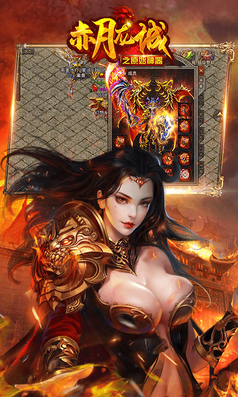 赤月龙城之原始神器截图2