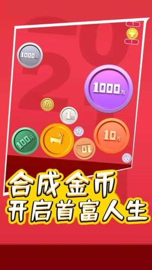 合他一个亿0