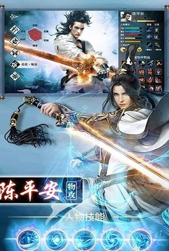 剑来剑气长城截图3