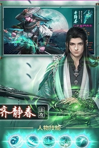 剑来剑气长城截图1