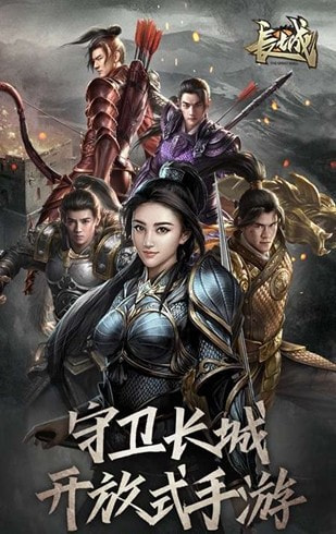 长城荣耀版截图2