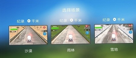 像素赛车战场截图2