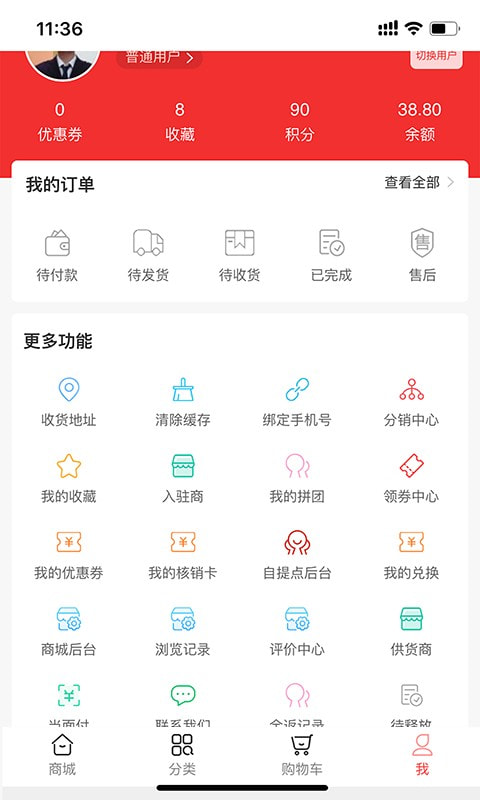 好货商采购截图5