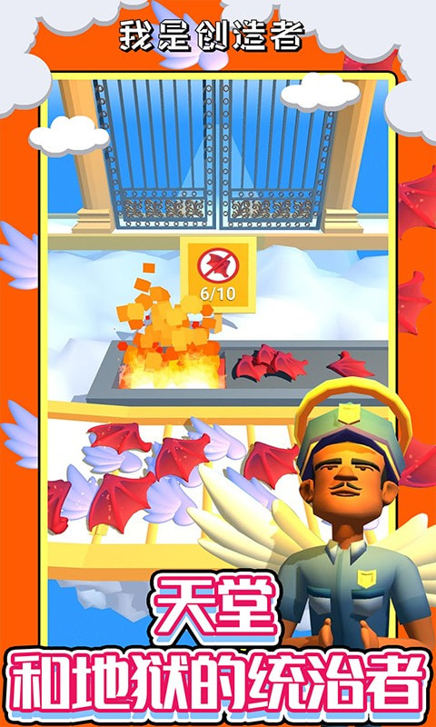 我是创造者截图4