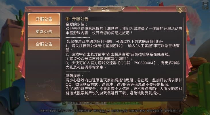 小样往哪跑截图2