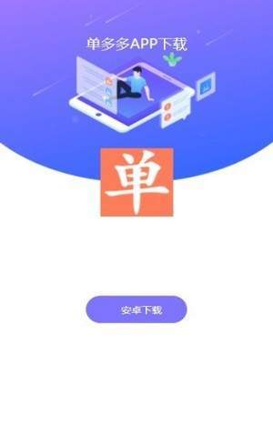 单多多车主端截图1