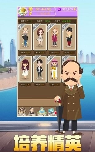 我的发财梦截图1