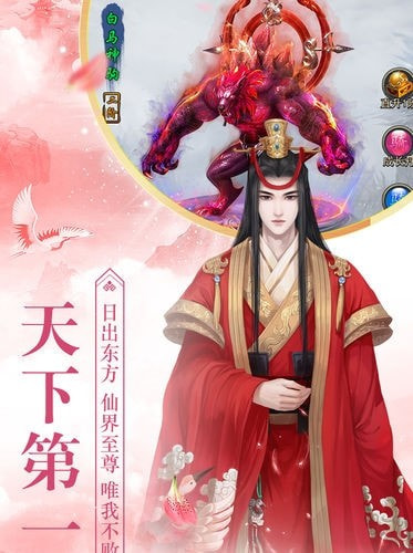 御剑灵缘截图1