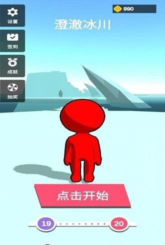 欢乐冲冲冲截图1