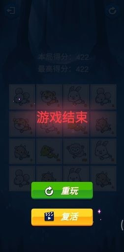 2048十二生肖1