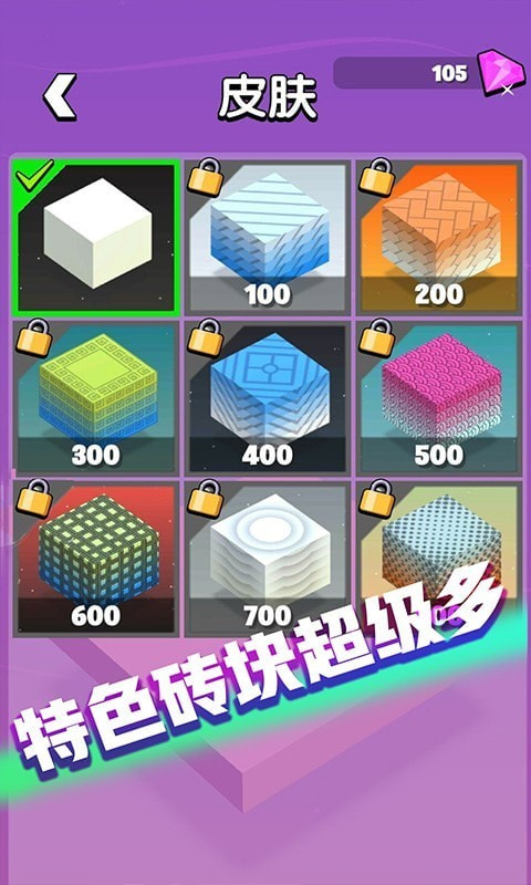 疯狂搭积木1