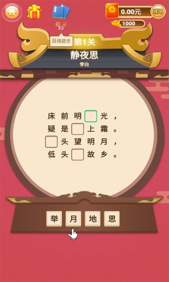 吕布战诗词截图2