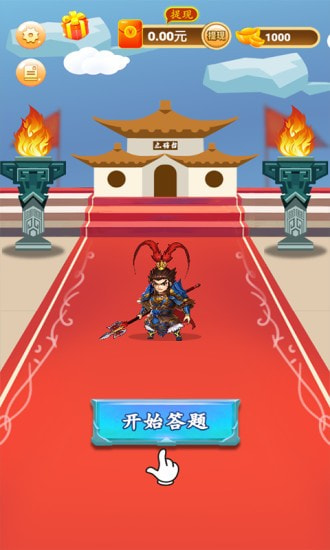 吕布战诗词截图1