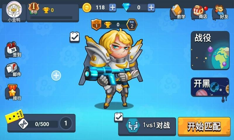 细胞大乱斗1.1.1截图1