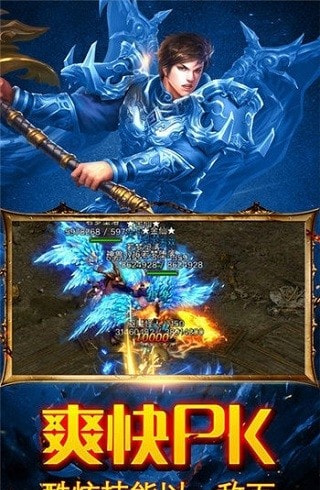 高爆单职业龙腾截图2