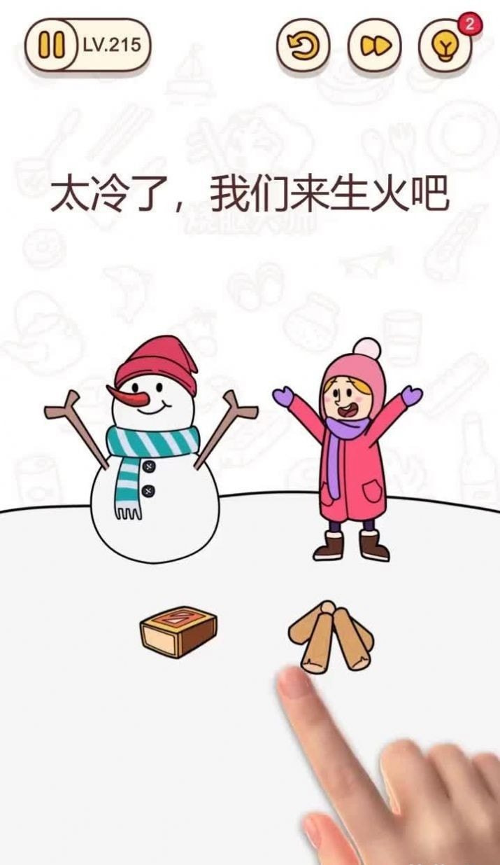 神级打工人2