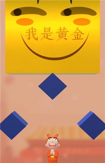 黄金砸中我0