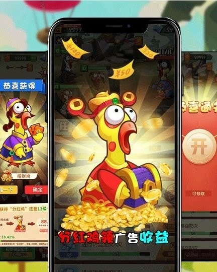 全军出鸡赚钱版截图3