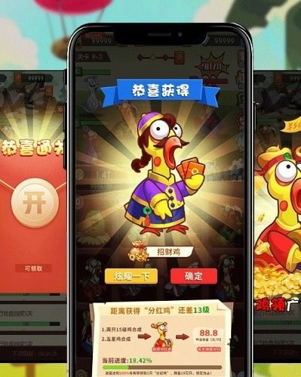 全军出鸡赚钱版截图1