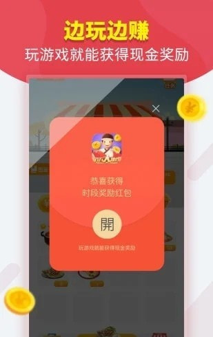 夫妻大排档赚钱截图4