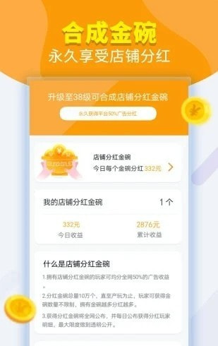 夫妻大排档赚钱截图3