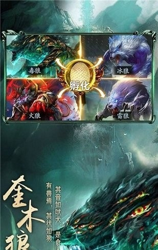 山海神兽吞噬赚钱版4