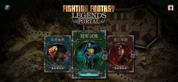 战斗幻想传奇传送门截图2