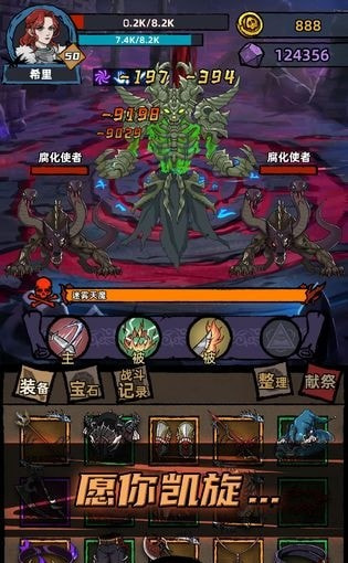 不一样传说最新截图3