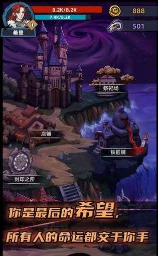 不一样传说最新截图1