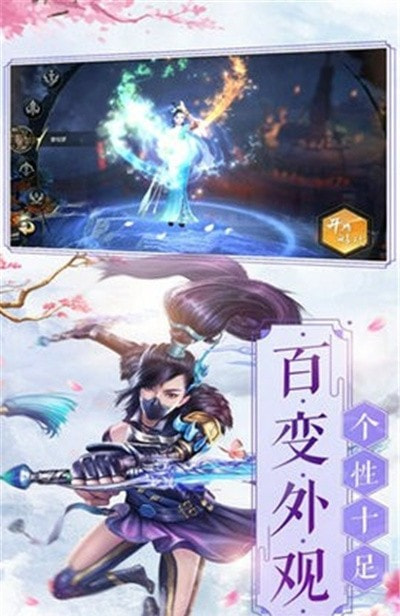 仙帝纵横截图4