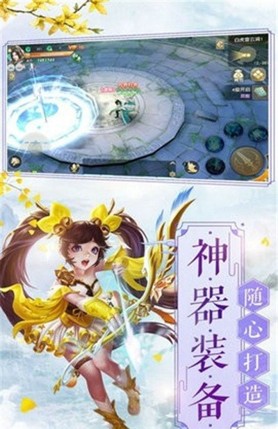 仙帝纵横截图2