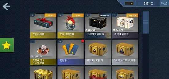 CaseOpener(CSGO开箱模拟器中文版)3