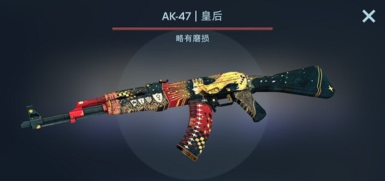 CaseOpener(CSGO开箱模拟器中文版)截图1