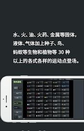 粉末游戏最新版截图3