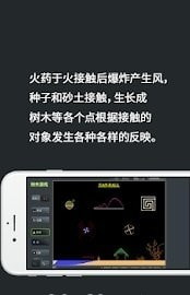 粉末游戏最新版截图2