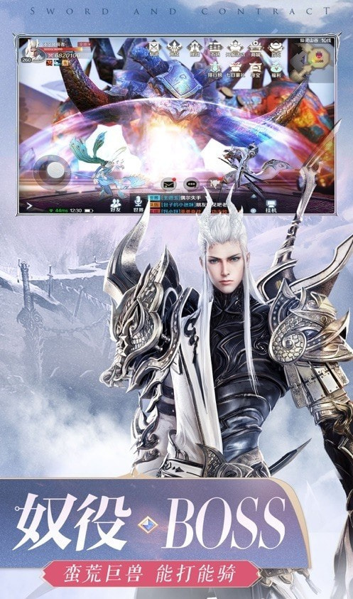 剑仙杀魔传截图3
