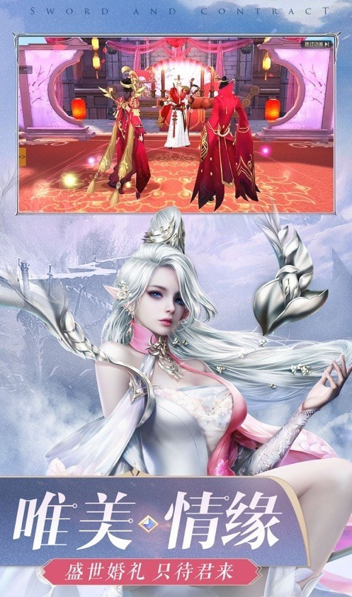 剑仙杀魔传截图2
