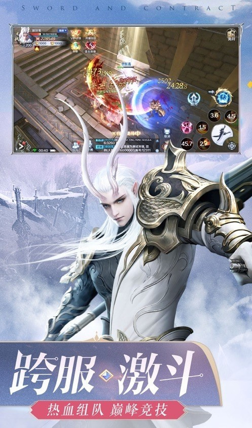 剑仙杀魔传截图1