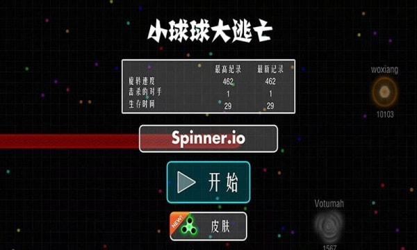 小球球大逃亡1