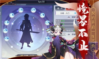 东方妖神记截图1