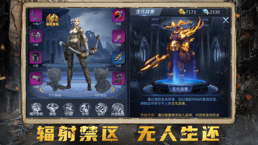 黎明法则截图2
