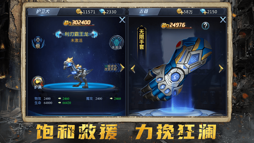黎明法则截图1
