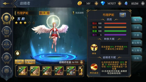 命运女神截图5