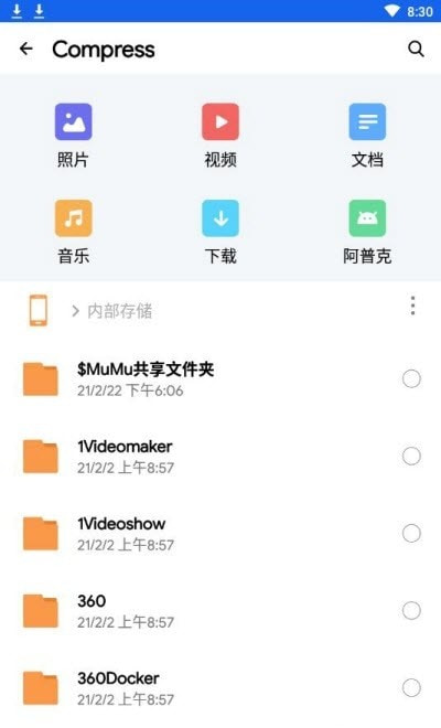 AZIP Master(压缩包解压软件)截图2