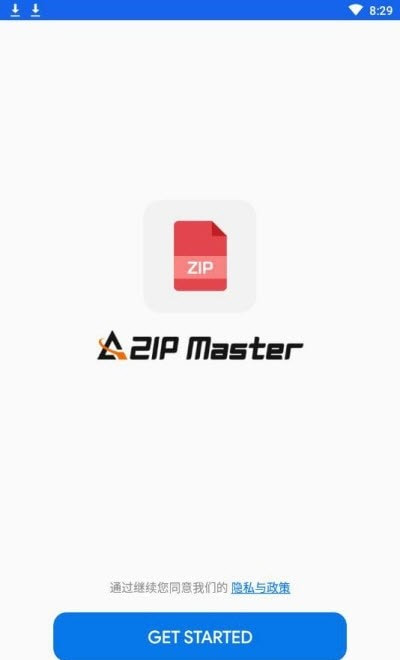 AZIP Master(压缩包解压软件)截图1