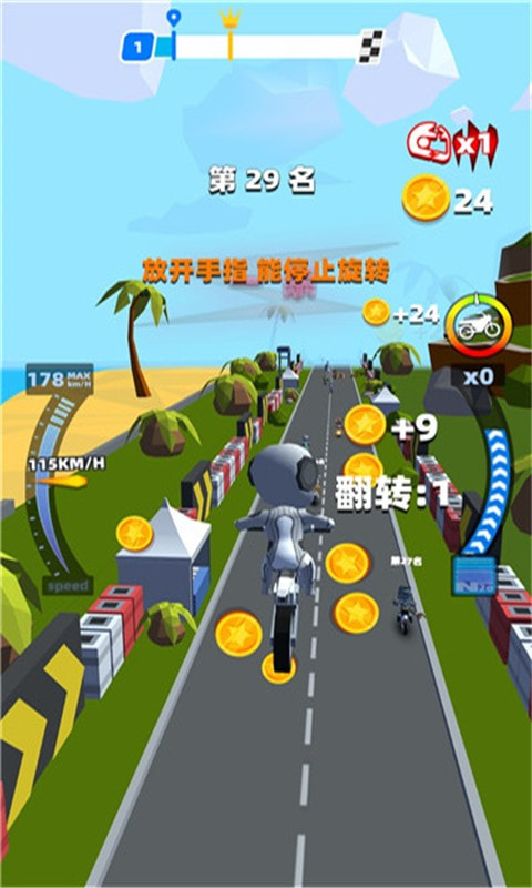摩托大师截图4