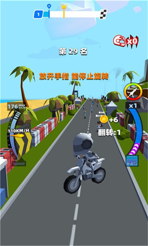 摩托大师截图1